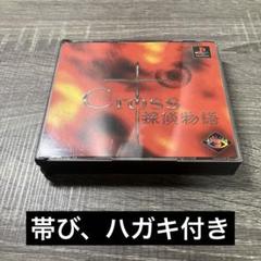 2025年最新】クロス探偵物語の人気アイテム - メルカリ