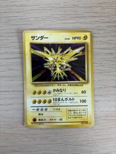 2025年最新】旧 ポケモンカード サンダーの人気アイテム - メルカリ