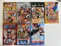ワンピース 映画特典本 7冊セット