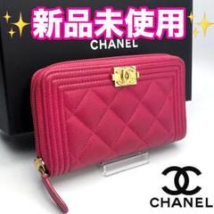 CHANEL ボーイシャネル キャビアスキン コンパクト 正規品保証2029