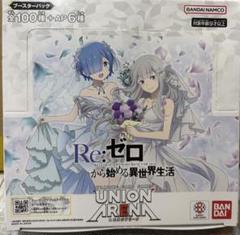 ユニオンアリーナ Re:ゼロ 1BOX テープ付き - メルカリ