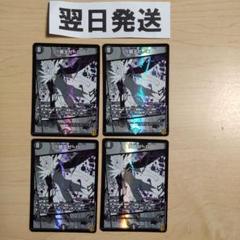 2025年最新】闇王ゼーロの人気アイテム - メルカリ