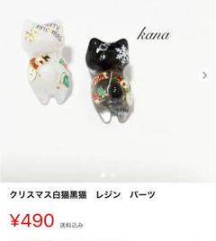 白猫 クリスの中古 未使用品 メルカリ