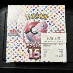 2025年最新】ポケモンカードゲーム151 シュリンクなしの人気