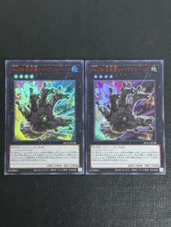 遊戯王　No.106 巨岩掌ジャイアント・ハンド　赤字　ウルトラ