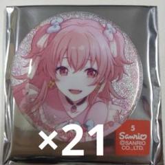 【再入荷！】 サンリオ 桃井愛莉 缶バッジ メルカリ - 21点 まとめ売り ピンズ・ピンバッジ・缶バッジ