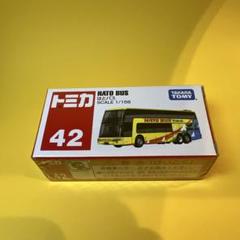 トミカ 42個 まとめ売り　新品、未開封(箱フィルム付き) 2025年最新】トミカ 42 はとバスの人気アイテム - メルカリ