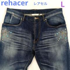 rehacer レアセル　デニム　ストレッチ　ドットストーン　L　 日本製