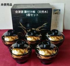 新品　會津若松　白木屋謹製　会津ぬり　白木屋漆器　お正月　重箱/F-2 白木屋漆器店｜観光・体験｜会津若松の公式観光情報サイト【会津