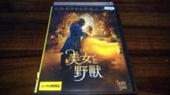 美女と野獣 実写版 DVD ディズニー エマ・ワトソン 送料無料