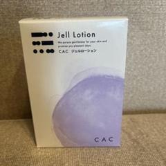 hiiro様専用】CAC ジェルローションジェルプラス - メルカリ