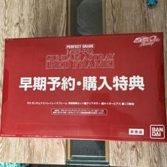 Yahoo!オークション -「ガンダムアストレイ 予約特典」の落札