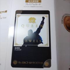 QUEEN JEWELS プレミアムカード