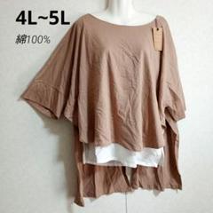 4L~5L モカピンク 綿100 レディーストップス 半袖 5分丈袖(G997)のサムネイル