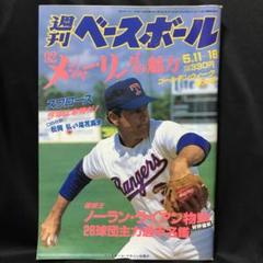 楽天市場】限定 ローリングス レプリカボール 東京シリーズ 開幕