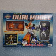 バトルメダロット  非売品　メタビー　ジャンク バトルメダロット 非売品 メタビー ジャンク