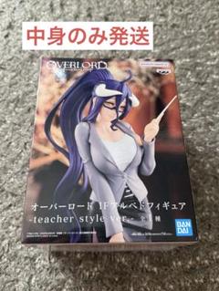 オーバーロード アルベド フィギュア Teacher Style　10個セット Amazon.co.jp: アルベド フィギュア オーバーロード IF アルベド