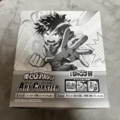 2025年最新】アートコースター ヒロアカ boxの人気アイテム
