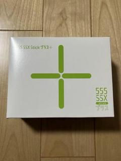 エルセーヌ　555ssx Stick プラス　新品未開封品 エルセーヌ 555SSXスティック 1箱！