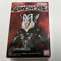 バンダイウルトラ怪獣 メフィラス星人