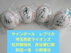 2025年最新】松井稼頭央 サインの人気アイテム - メルカリ
