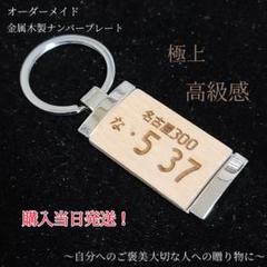 2025年最新】品川ナンバーの人気アイテム - メルカリ