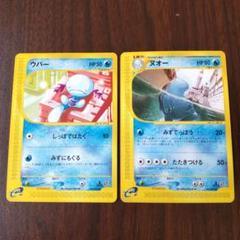 ポケモンカード eカード ウパー ヌオー 進化ライン 2枚セット
