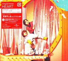 ♡　King & Prince　HEART CD+DVD　未開封