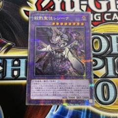 遊戯王❕シルヴィア❕ルシエラ－ゴ❕レジーナ❕クオシク 2025年最新】レジーナ クオシクの人気アイテム - メルカリ