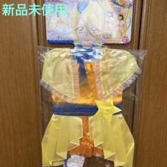 ゲリラセール‼️新品未使用ハグっとプリキュア キュアエトワール変身プリチューム