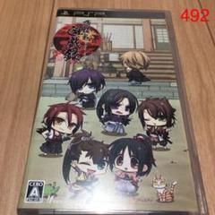 薄桜鬼 遊戯録
