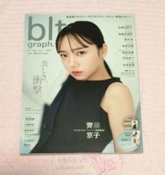 blt graph. 2020 11月号