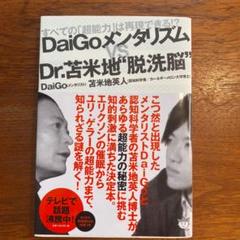 苫米地英人 サイバーネーションファーストビザ DVD
