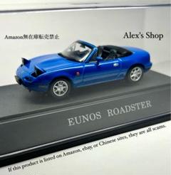【未使用】EBBROユーノスロードスター1/43 青 2025年最新】エブロ ロードスターの人気アイテム - メルカリ