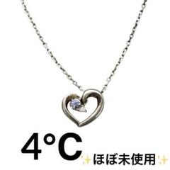 ✨ほぼ未使用✨4℃ ヨンドシー ハート ストーン シルバー 刻印あり ネックレス