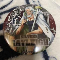 ONE PIECE 輩缶バッジ レイリー - メルカリ