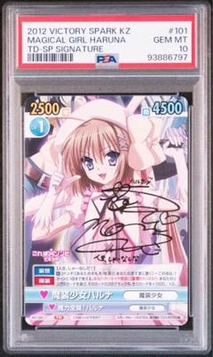 ヴァイスシュヴァルツ　ツンデレ魔装少女ハルナ【SP】(銀箔サイン) メーカー直売】の商品をすべて ツンデレ魔装少女ハルナ ヴァイス