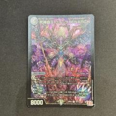 死神覇王ブラックゼナーク　シークレット3枚 死神覇王 ブラックXENARCH ブラックゼナーク ⑤ - メルカリ