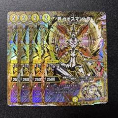 【翌日発送 メルカリ便】昇カオスマントラ シークレット 4枚 即日発送】 昇カオスマントラ シークレット 4枚セット - メルカリ