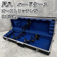 2025年最新】尺八ケースの人気アイテム - メルカリ