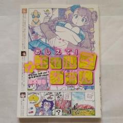 2025年最新】おしえて！ギャル子ちゃんの人気アイテム - メルカリ