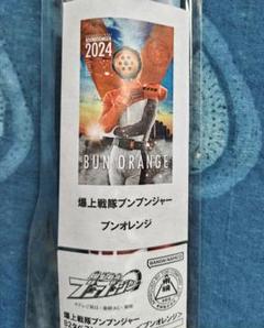 2025年最新】振騎玄蕃の人気アイテム - メルカリ