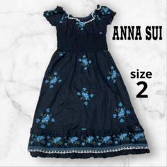 ANNA SUI アナスイ ワンピース 花柄 刺繍 レース 花柄 アメリカ