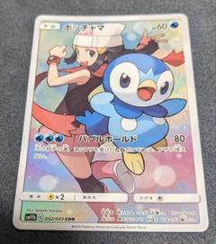 ポッチャマ　バブルホールド ポケモン - ポッチャマ 4枚 バブルホールド ポケモンカードの
