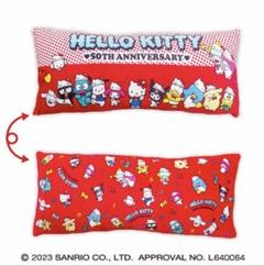 新品タグ付き　ハローキティ　50th　パーティタイム！　ロングクッション