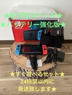 【新品未開封】Nintendo Switch dショッピング | 『任天堂スイッチ』で絞り込んだ通販できる商品