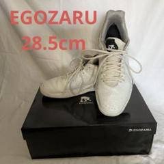 28.5cm　エゴザル　EGOZARU egozaru バスケ　バッシュ　部活
