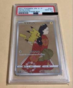2025年最新】郵便局 ポケモンカード 見返り美人の人気アイテム