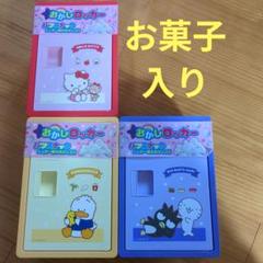 サンリオキャラクター他　コンテナボックス　10点まとめ売り ◇プライズコーナーより大人気景品『コンテナBOX』のご紹介