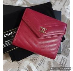超美品 CHANEL シェブロン(Vステッチ)スモールフラップウォレット